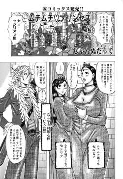 Page 90 of Geki Yaba Vol.2 - Nama wa Dame yo