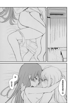 Page 16 of Mitochi Tomaru. | 与美兔酱共度的一夜