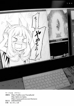 Page 12 of Kawaii Cagliostro no Hon Katte Kurete Arigatou ☆