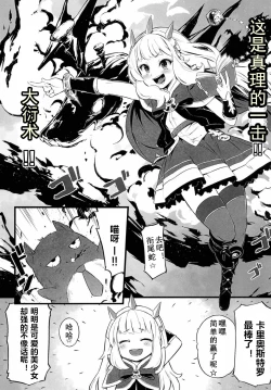 Page 4 of Kawaii Cagliostro no Hon Katte Kurete Arigatou ☆