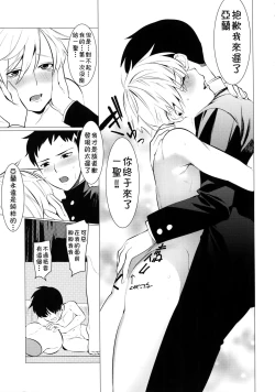 Page 16 of Fukushuu Chinpo 2 Kutsujoku no Anal