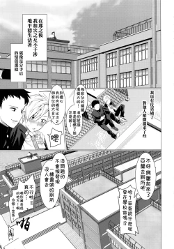 Page 18 of Fukushuu Chinpo 2 Kutsujoku no Anal