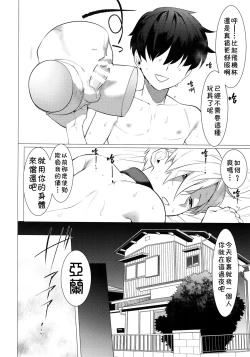 Page 3 of Fukushuu Chinpo 2 Kutsujoku no Anal