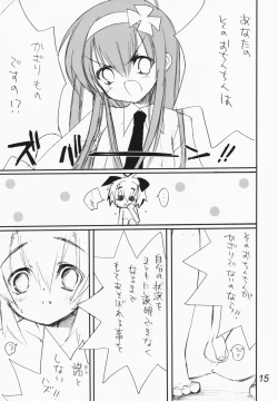 Page 14 of Koushoku Kyounen