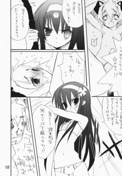 Page 17 of Koushoku Kyounen