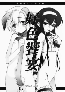 Page 1 of Koushoku Kyounen