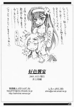 Page 25 of Koushoku Kyounen