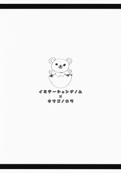 Page 26 of Koushoku Kyounen