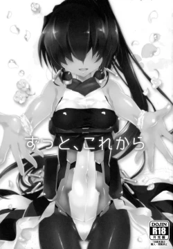 Page 3 of Zutto, Kore Kara