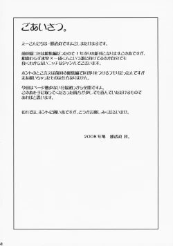 Page 4 of Himuro Tsuika Houkoku