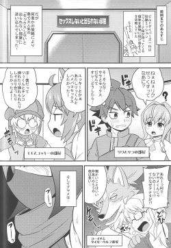 Page 4 of AYAME BITCH DIVERS