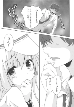 Page 4 of Ver-chan Otoile de Ganbaru