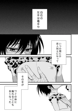 Page 4 of Kimi no Te