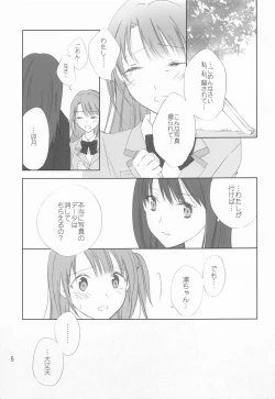 Page 4 of Haikaburihime no Yuuutsu
