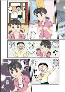 Page 14 of S-chan R3