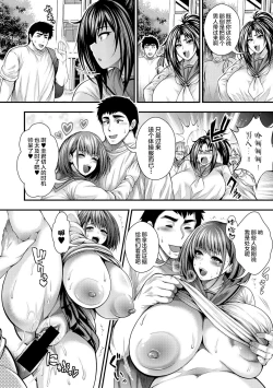 Page 9 of Haramase 100-nin Dekiru kana Bitch's island 3