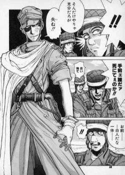 Page 12 of Sabaku no Youjinbou