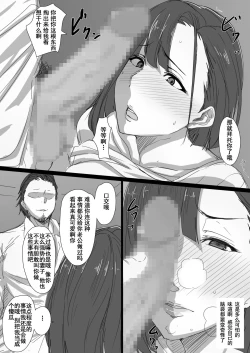 Page 14 of Kouman Tsuma ga Netorarete - Charao no Kyokon ni Ochita Pride