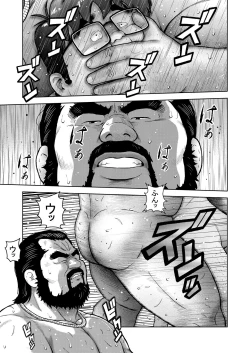 Page 11 of Kunoyu Kyuuhatsume Kainushi no Shitsuke
