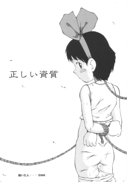 Page 13 of Urabambi Vol. 21 - City Cats