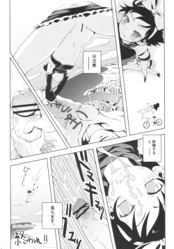 Page 7 of Urabambi Vol. 21 - City Cats