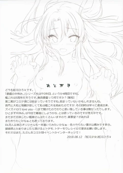 Page 25 of Teitoku no Nakayasumi. Kai Ni