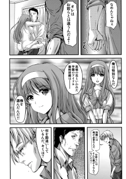 Page 16 of Shiori DaiShou Kagami no Naka no Paranoia - Shiori Volume 25 The Paranoia in the Mirror