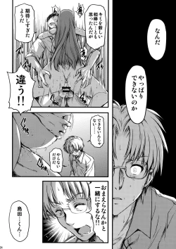 Page 23 of Shiori DaiShou Kagami no Naka no Paranoia - Shiori Volume 25 The Paranoia in the Mirror