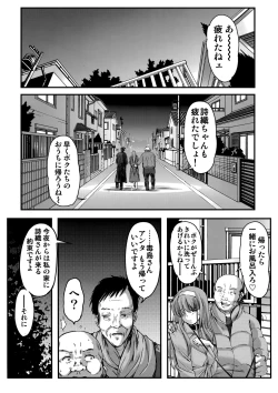 Page 29 of Shiori DaiShou Kagami no Naka no Paranoia - Shiori Volume 25 The Paranoia in the Mirror