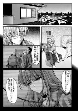 Page 35 of Shiori DaiShou Kagami no Naka no Paranoia - Shiori Volume 25 The Paranoia in the Mirror