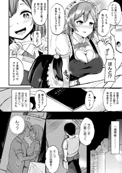 Page 131 of 2D Comic Magazine Tairyou Nakadashi de Ranshi o Kanzen Houi Vol.2