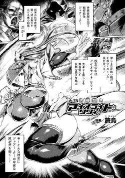 Page 172 of 2D Comic Magazine Tairyou Nakadashi de Ranshi o Kanzen Houi Vol.2