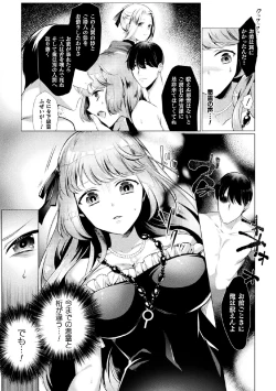 Page 27 of 2D Comic Magazine Tairyou Nakadashi de Ranshi o Kanzen Houi Vol.2