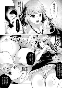 Page 28 of 2D Comic Magazine Tairyou Nakadashi de Ranshi o Kanzen Houi Vol.2