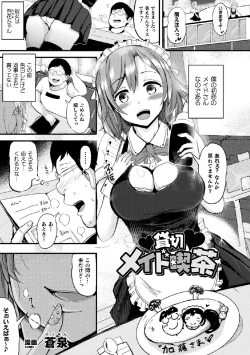 Page 41 of 2D Comic Magazine Tairyou Nakadashi de Ranshi o Kanzen Houi Vol.2