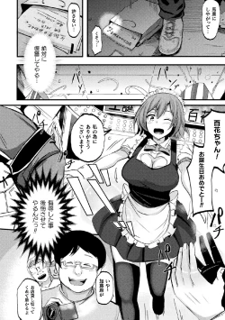 Page 44 of 2D Comic Magazine Tairyou Nakadashi de Ranshi o Kanzen Houi Vol.2