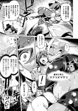 Page 5 of 2D Comic Magazine Tairyou Nakadashi de Ranshi o Kanzen Houi Vol.2
