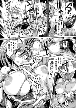 Page 6 of 2D Comic Magazine Tairyou Nakadashi de Ranshi o Kanzen Houi Vol.2