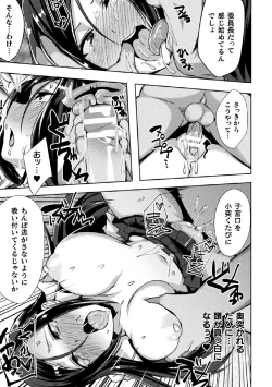 Page 75 of 2D Comic Magazine Tairyou Nakadashi de Ranshi o Kanzen Houi Vol.2