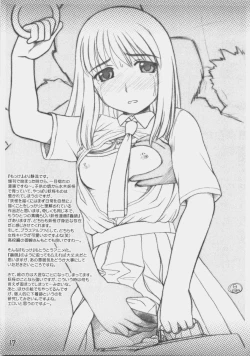 Page 16 of - Ero Yoro?