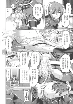 Page 116 of ERONA Orc no Inmon ni Okasareta Onna Kishi no Matsuro