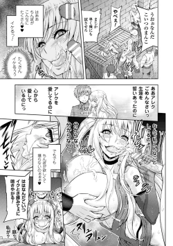 Page 149 of ERONA Orc no Inmon ni Okasareta Onna Kishi no Matsuro