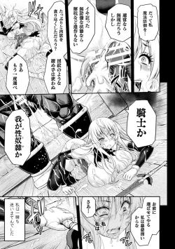 Page 169 of ERONA Orc no Inmon ni Okasareta Onna Kishi no Matsuro