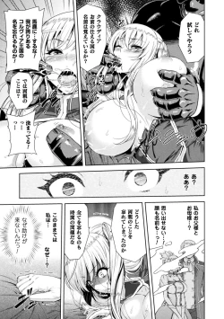 Page 37 of ERONA Orc no Inmon ni Okasareta Onna Kishi no Matsuro