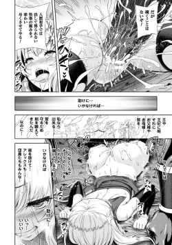 Page 40 of ERONA Orc no Inmon ni Okasareta Onna Kishi no Matsuro
