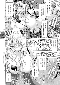 Page 54 of ERONA Orc no Inmon ni Okasareta Onna Kishi no Matsuro