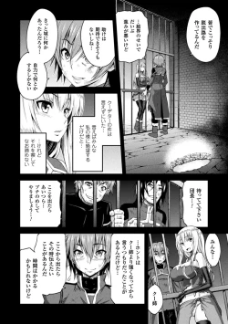 Page 56 of ERONA Orc no Inmon ni Okasareta Onna Kishi no Matsuro