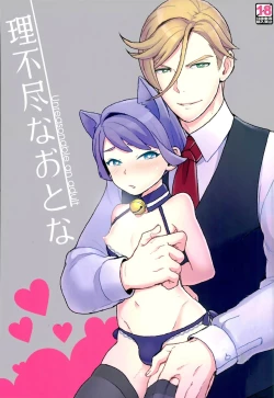 Page 2 of Rifujin na Otona