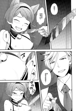 Page 5 of Rifujin na Otona