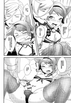 Page 8 of Rifujin na Otona